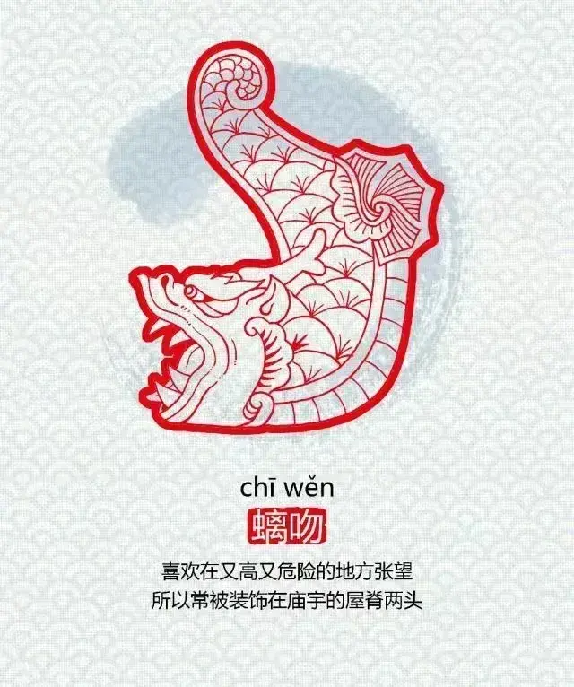 龙生九子