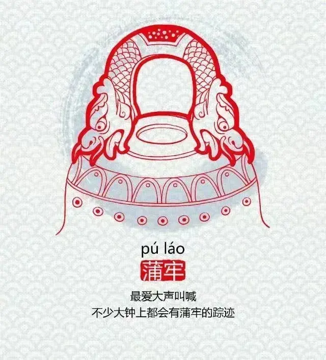 龙生九子