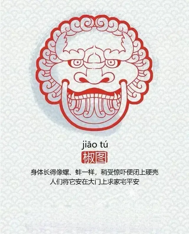 龙生九子