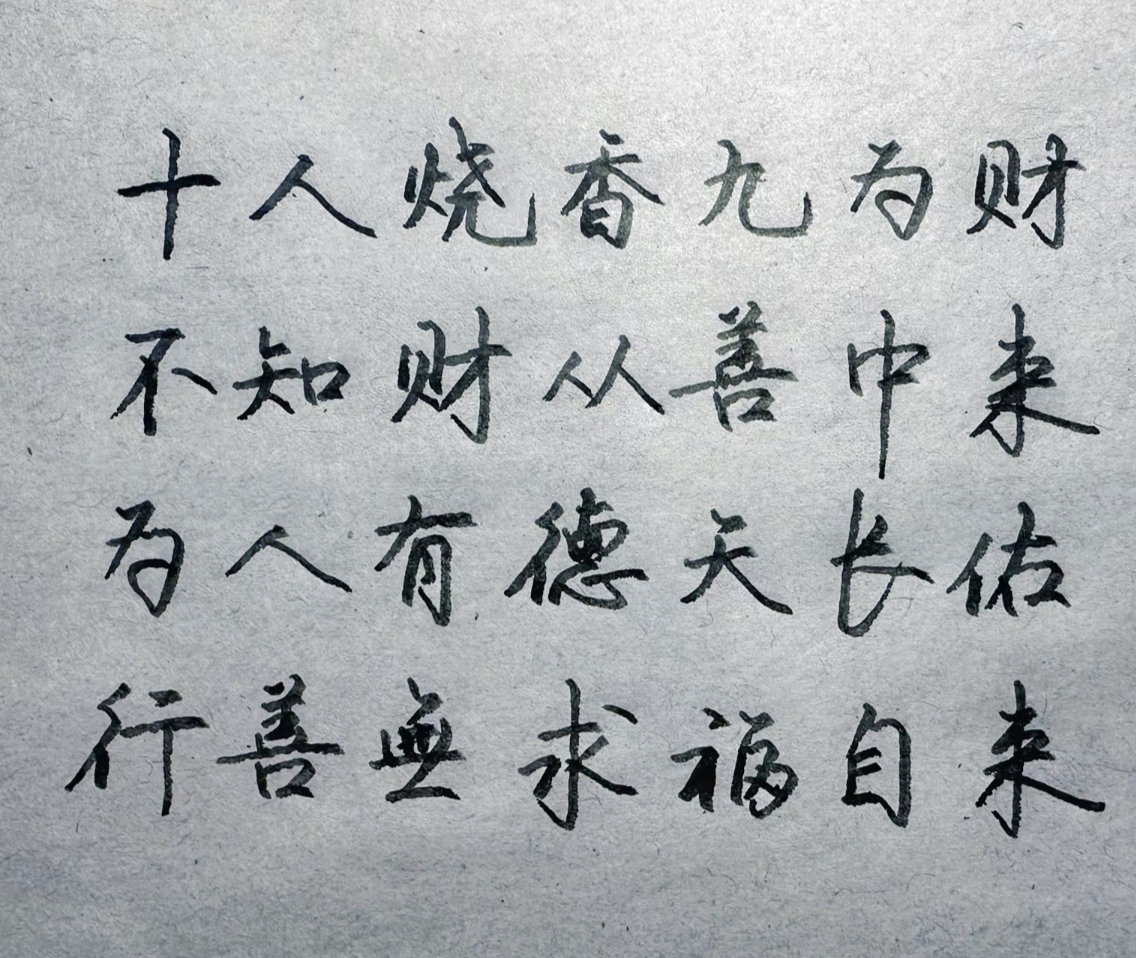 烧香为何？