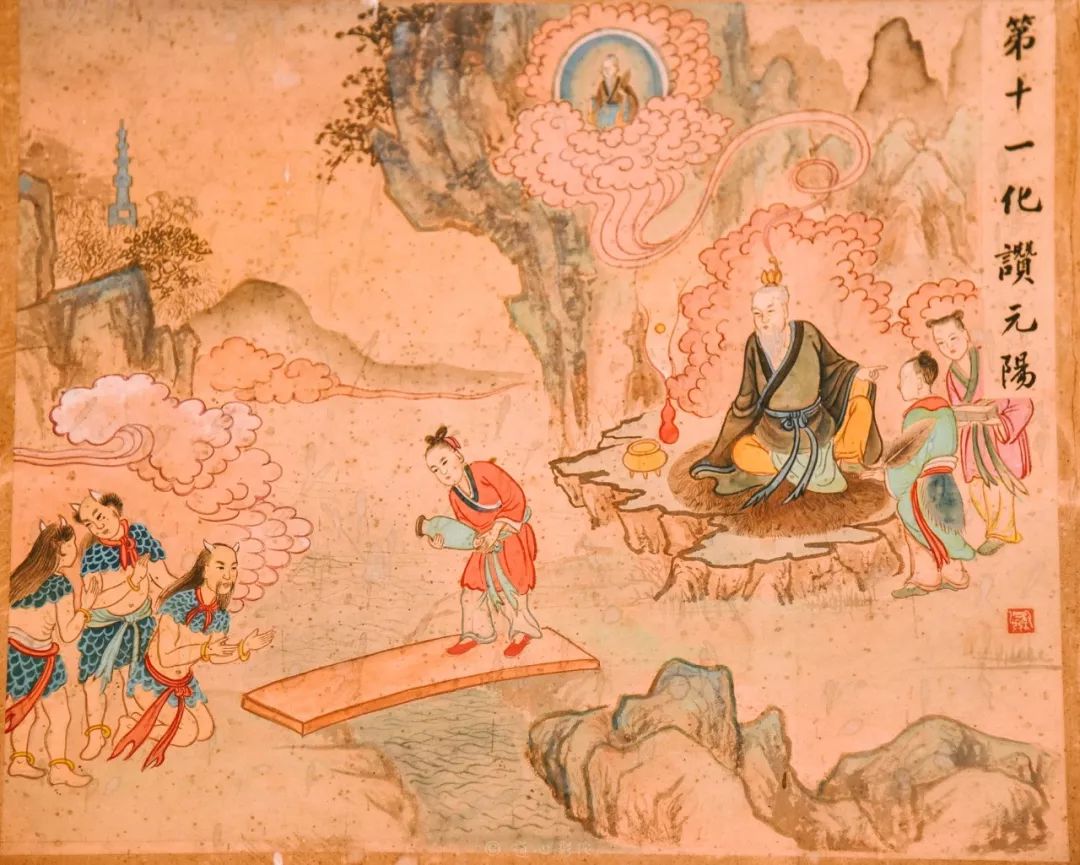 太上老君八十一化历世图（1~27）