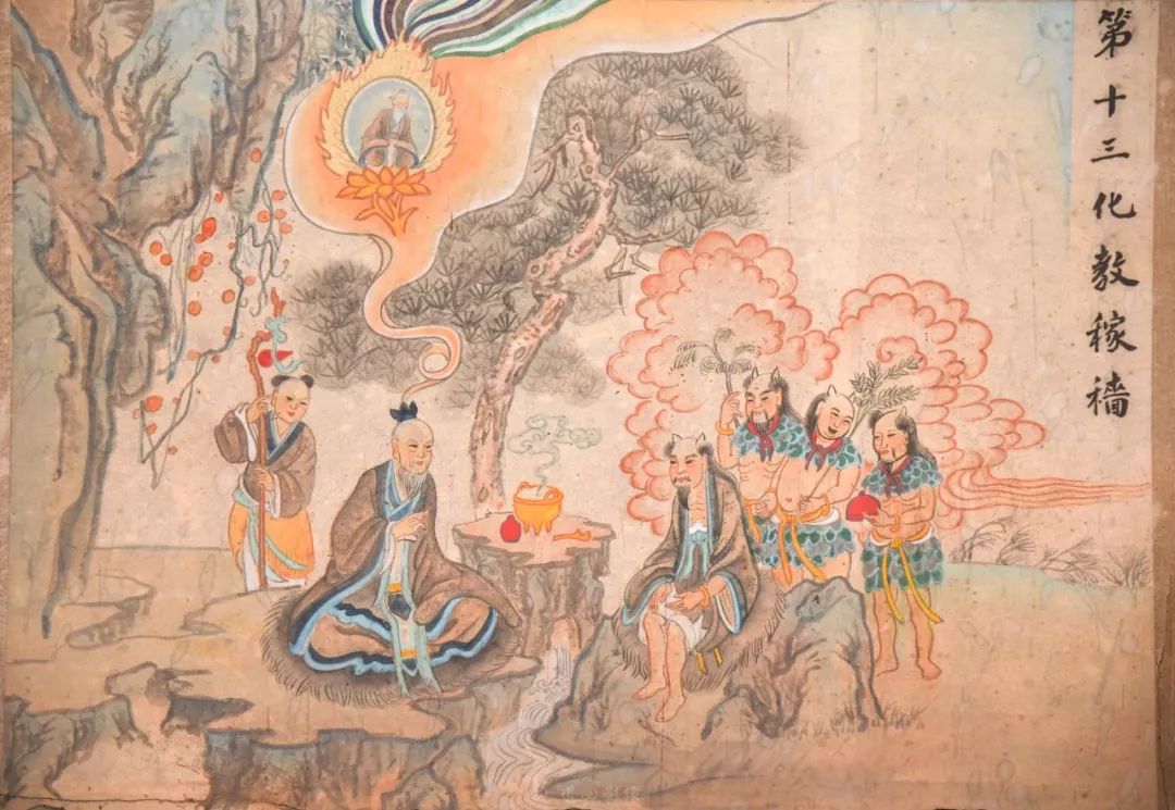 太上老君八十一化历世图（1~27）