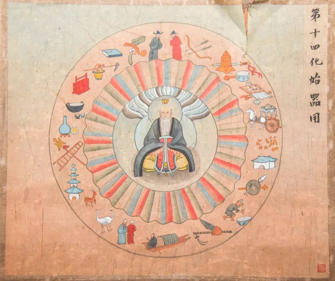 太上老君八十一化历世图（1~27）