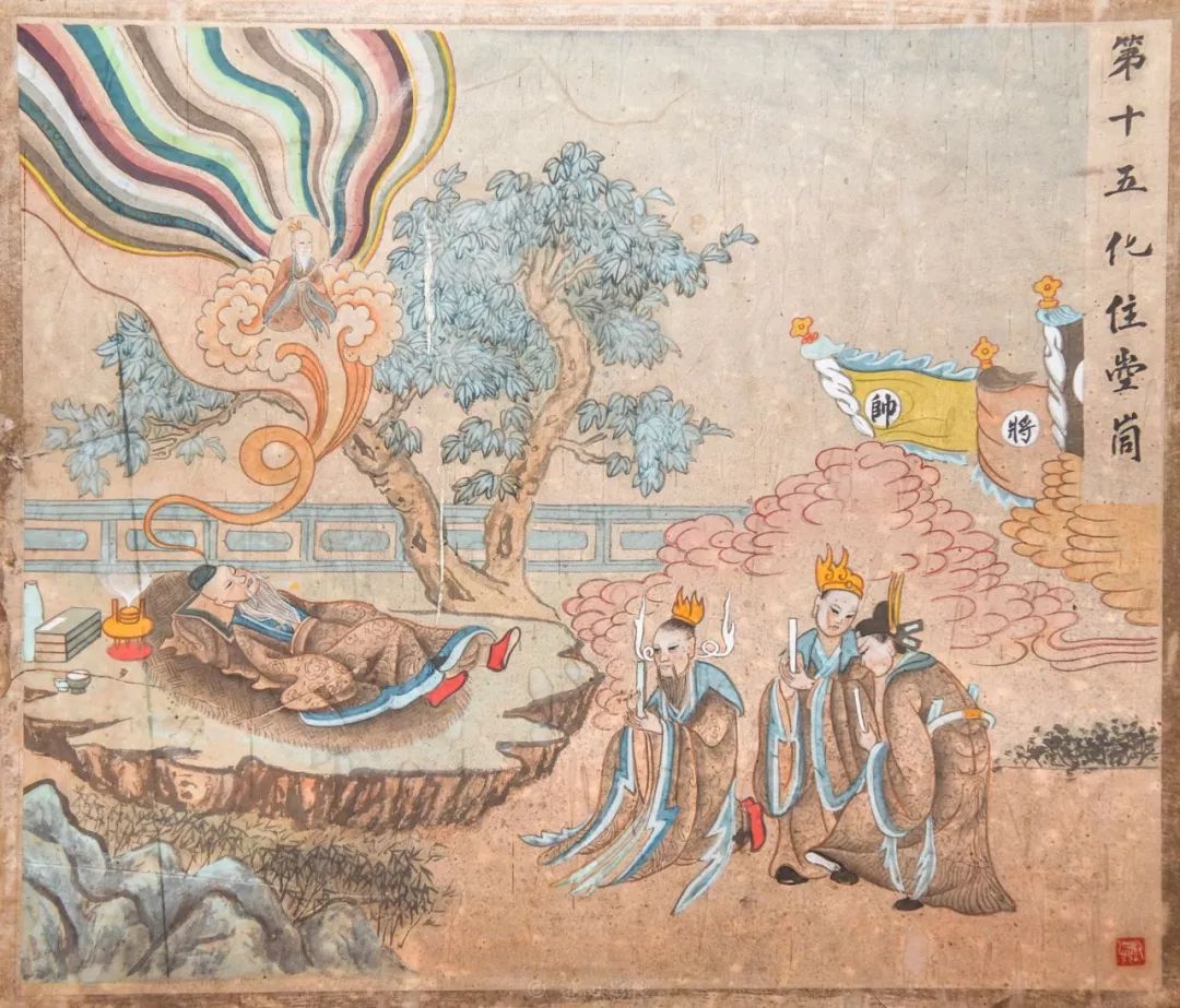 太上老君八十一化历世图（1~27）