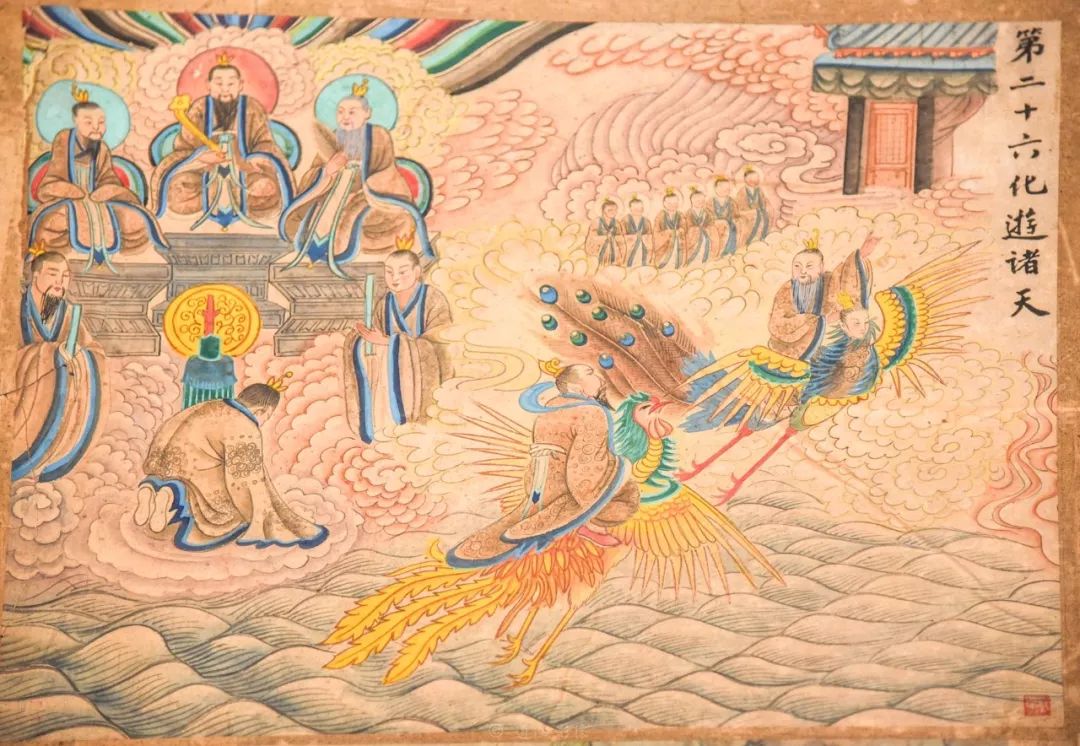太上老君八十一化历世图（1~27）