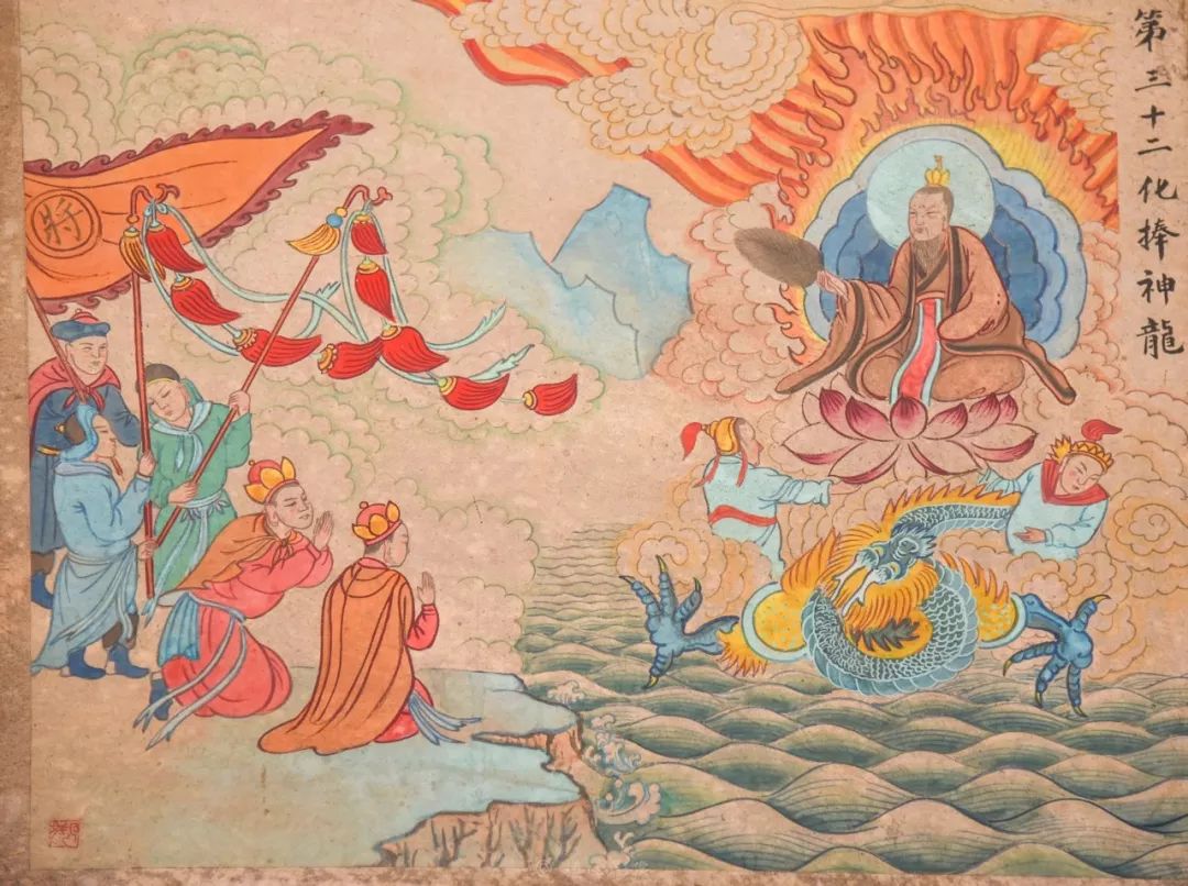 太上老君八十一化历世图（28~54）