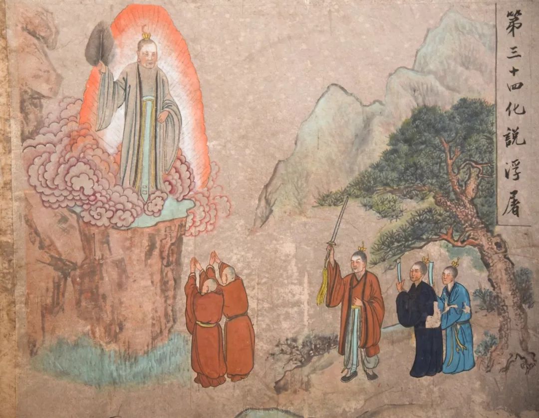 太上老君八十一化历世图（28~54）