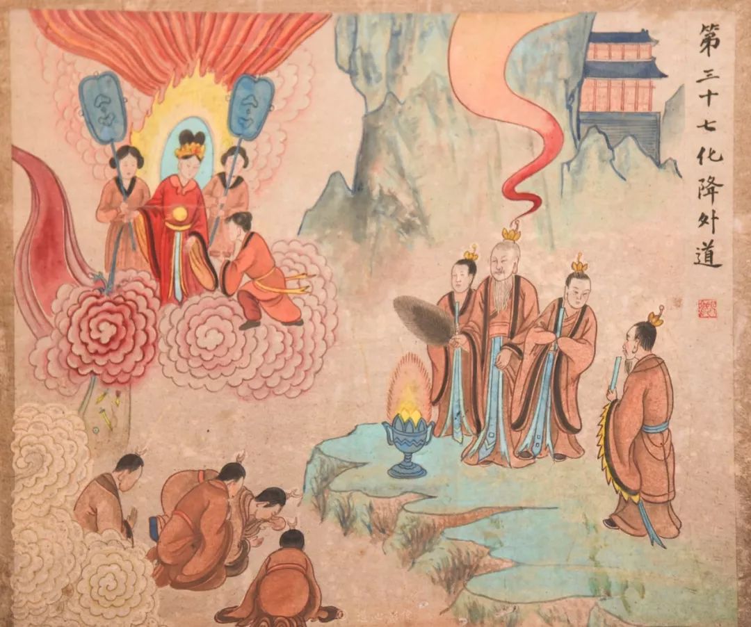 太上老君八十一化历世图（28~54）