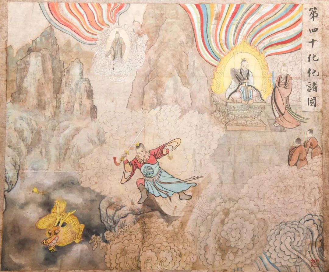 太上老君八十一化历世图（28~54）