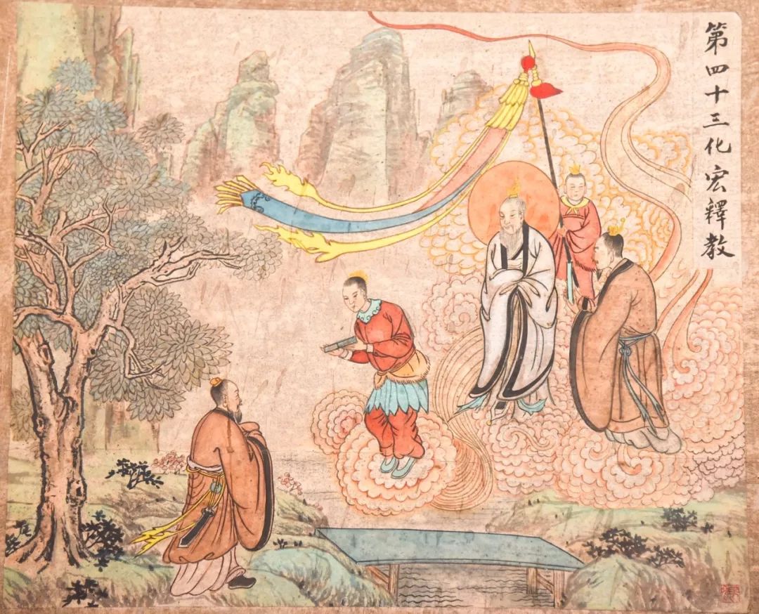 太上老君八十一化历世图（28~54）