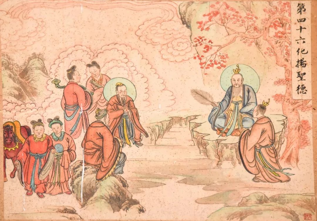 太上老君八十一化历世图（28~54）