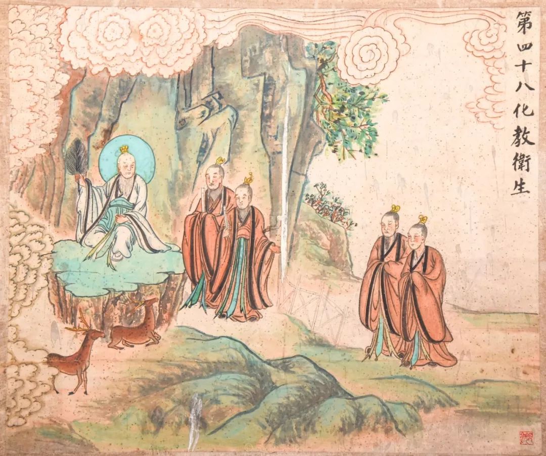 太上老君八十一化历世图（28~54）