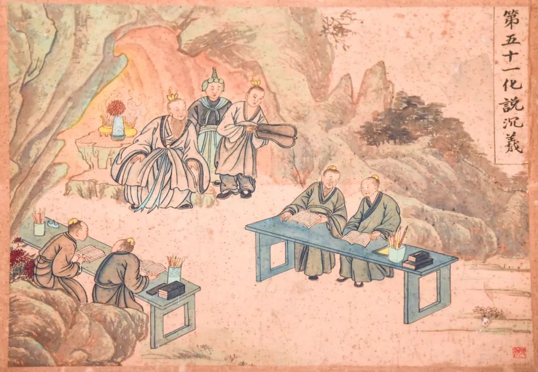 太上老君八十一化历世图（28~54）