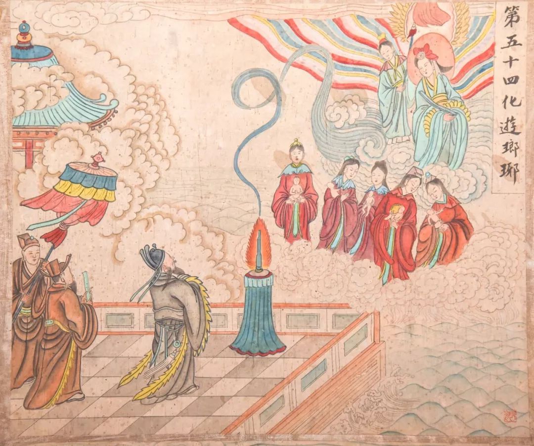 太上老君八十一化历世图（28~54）