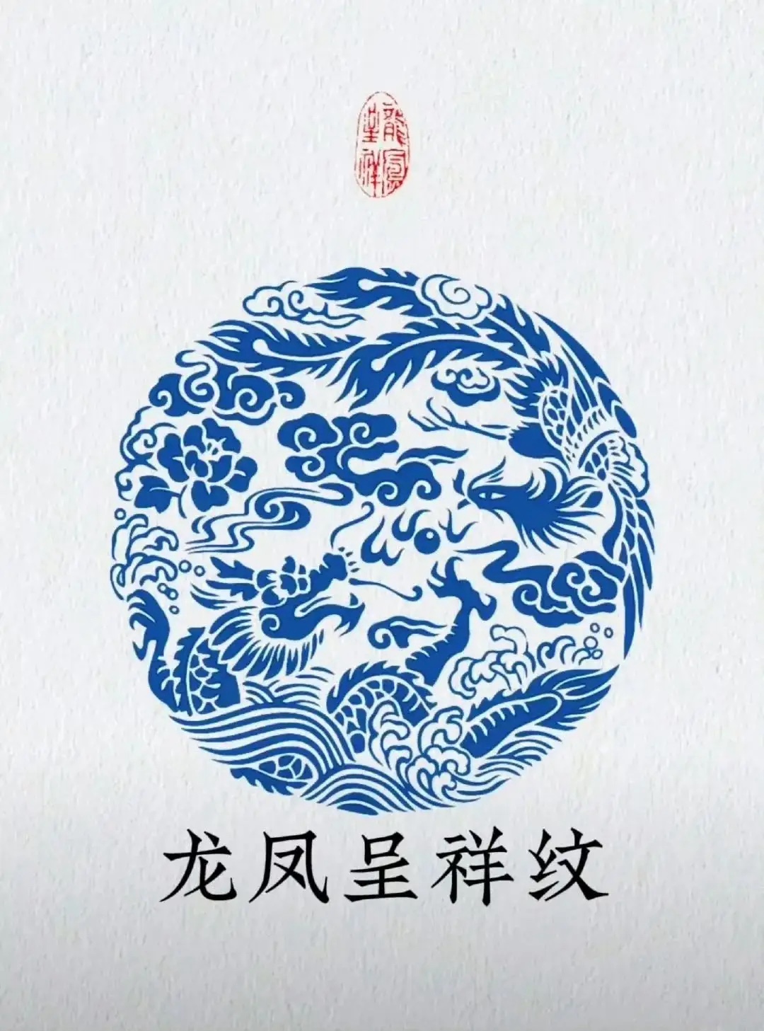精美纹饰欣赏