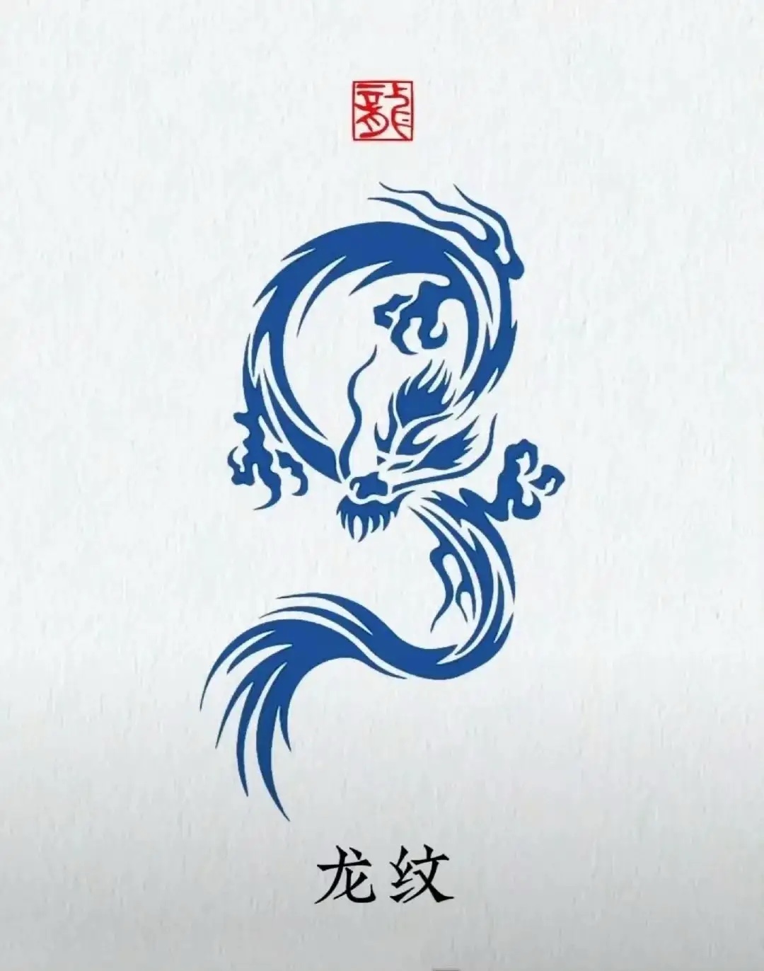 精美纹饰欣赏