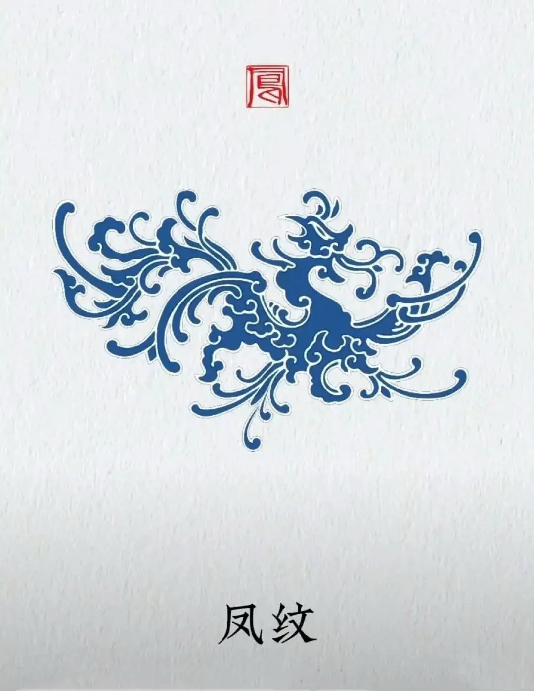 精美纹饰欣赏