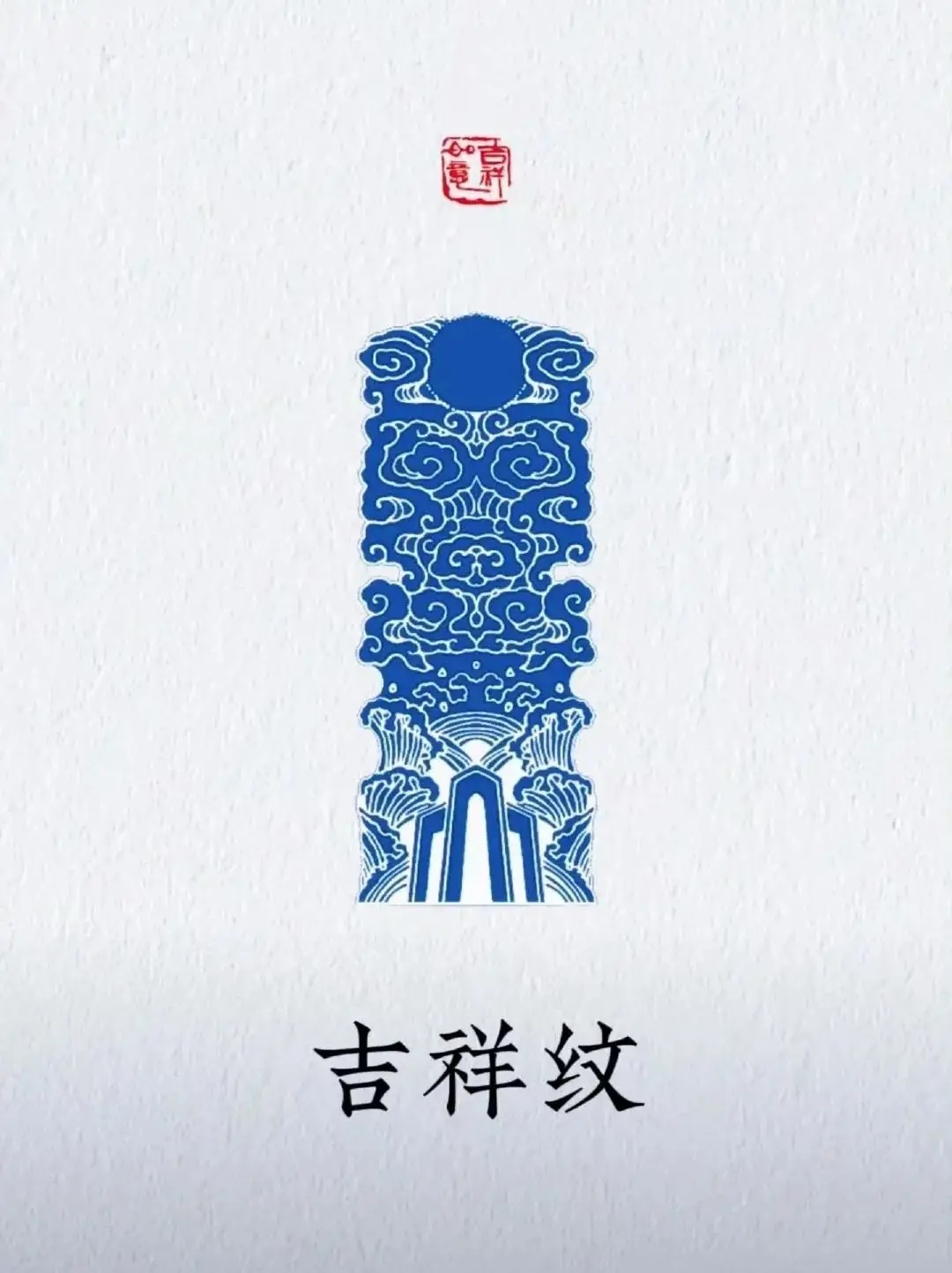 精美纹饰欣赏