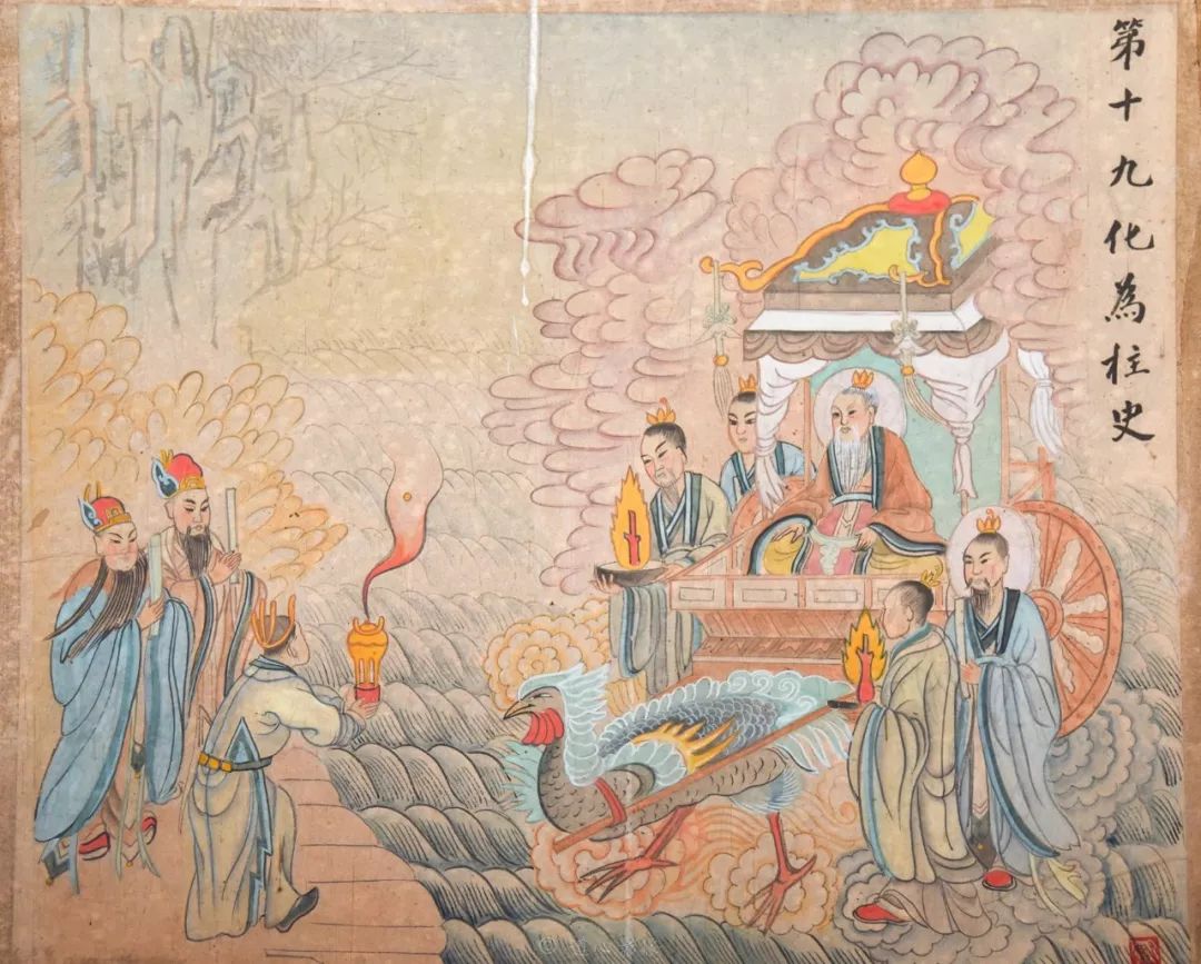 太上老君八十一化
