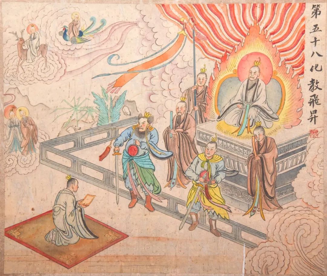 太上老君八十一化