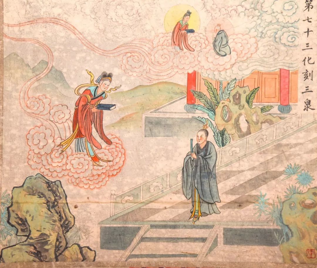 太上老君八十一化